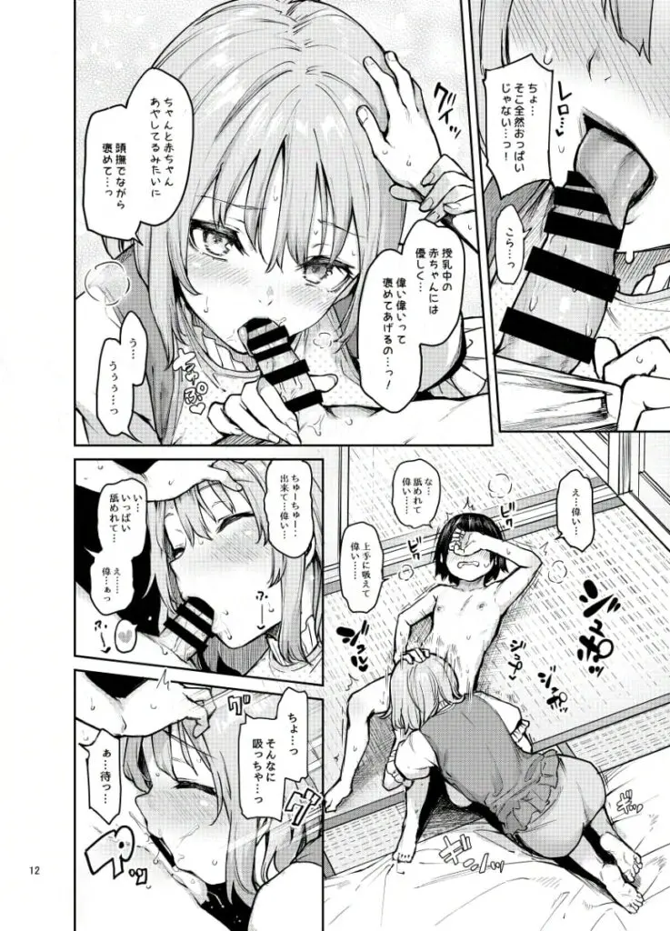 東方Projectのエロ画像 17