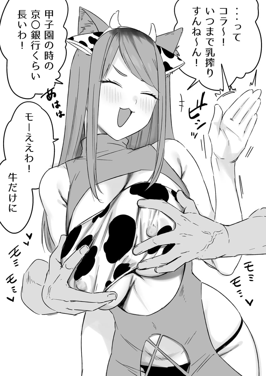 ヤニねこのエロ画像 5