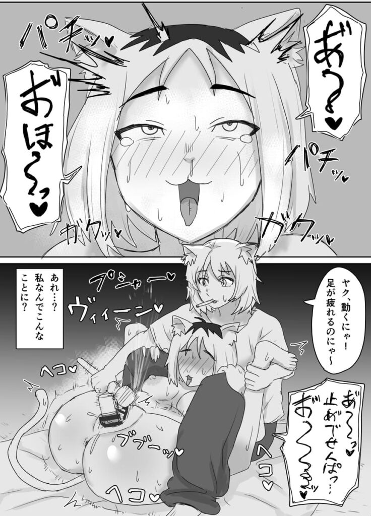 ヤニねこのエロ画像 16
