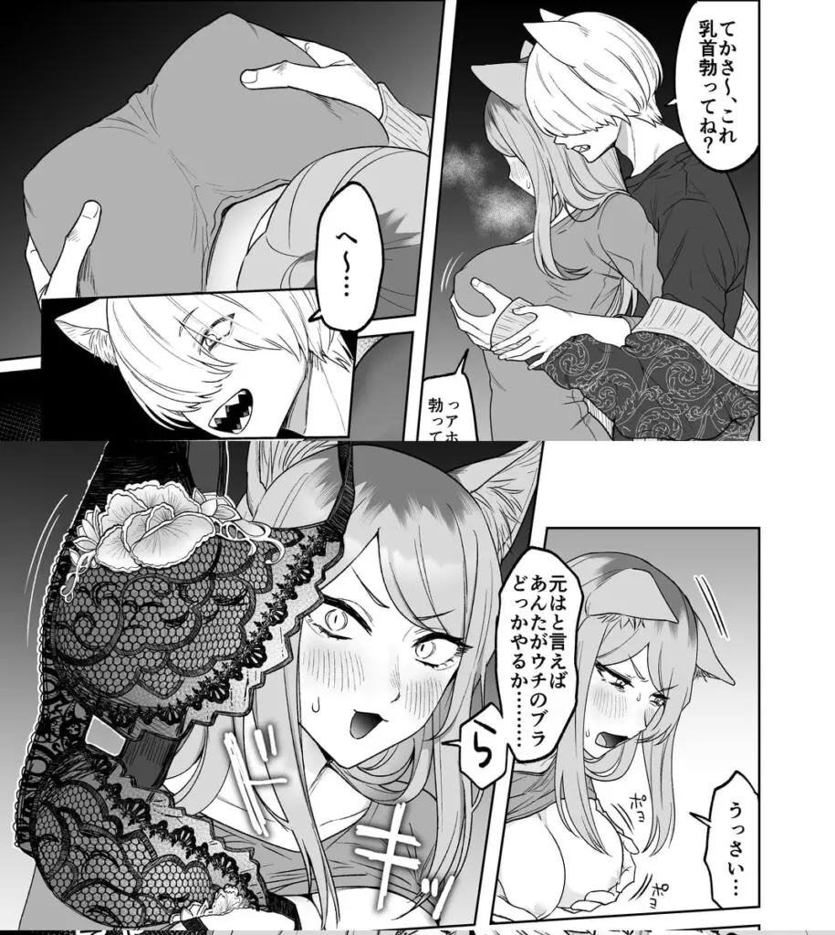 ヤニねこのエロ画像 17
