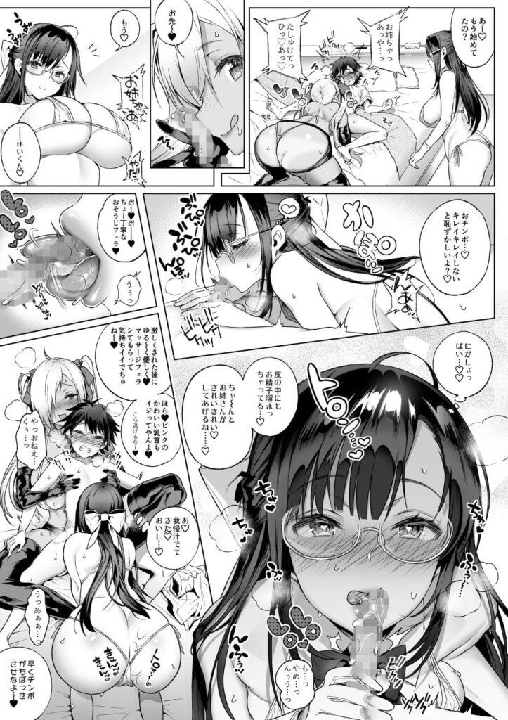 誘惑のエロ画像 6
